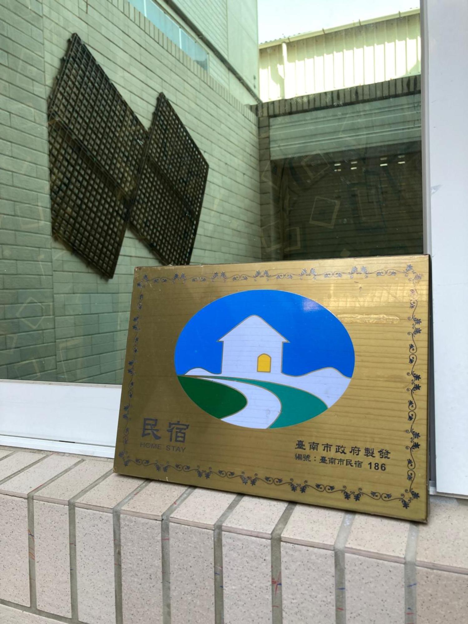 台南S & P Houseアパートメント エクステリア 写真
