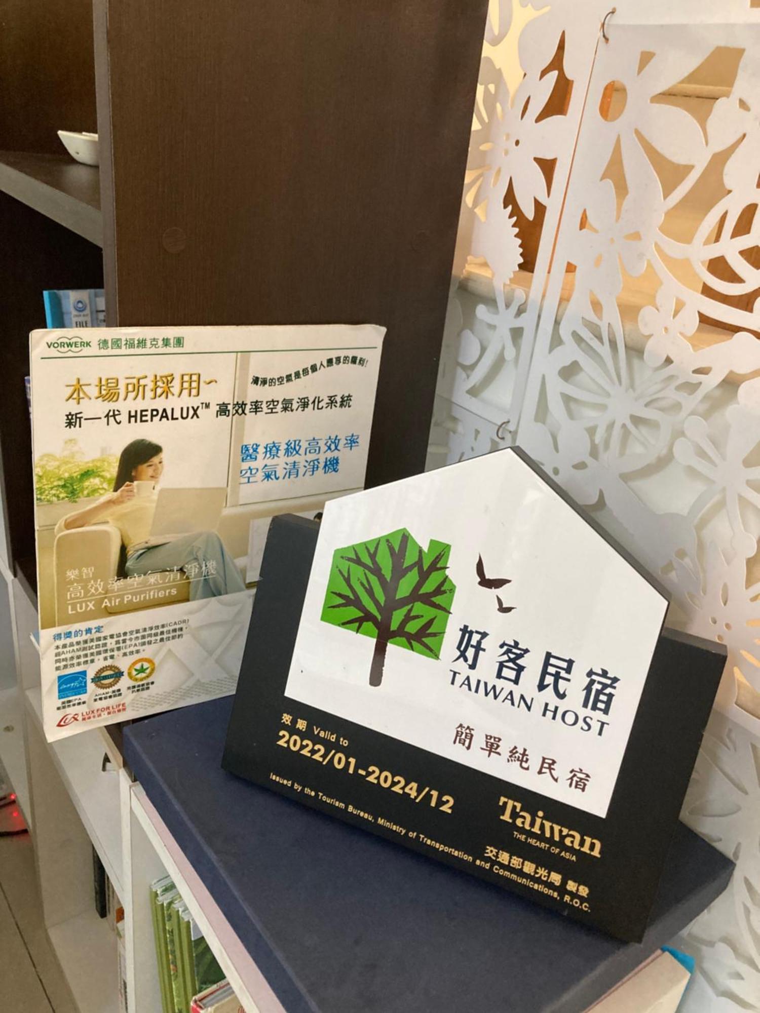 台南S & P Houseアパートメント エクステリア 写真